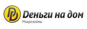 Деньги на дом